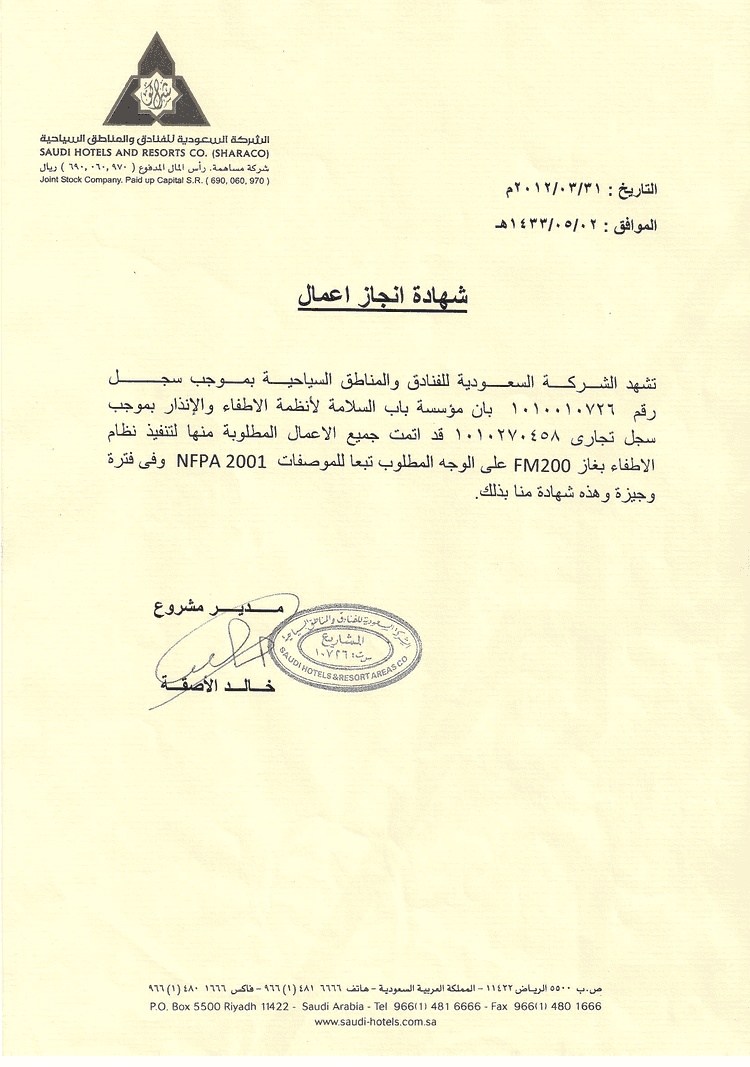 Saudi Hotels and Resorts Co. Testimonial